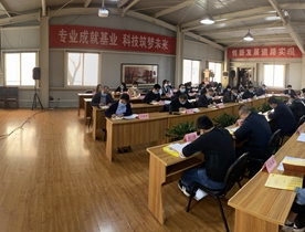 公司黨委組織召開2020年中心組（擴(kuò)大）第二次集中學(xué)習(xí)會