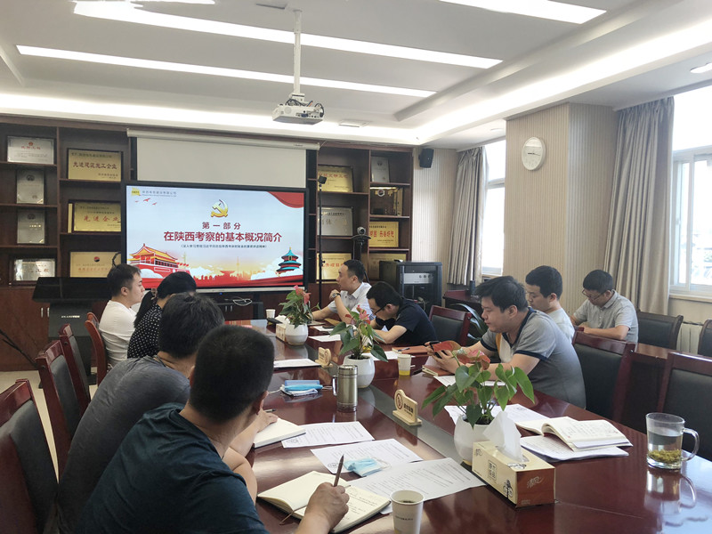 “奮力譜寫新時代、追趕超越新篇章”——公司第四黨支部學(xué)習(xí)貫徹落實“習(xí)近平總書記來陜考察重要講話精神”  