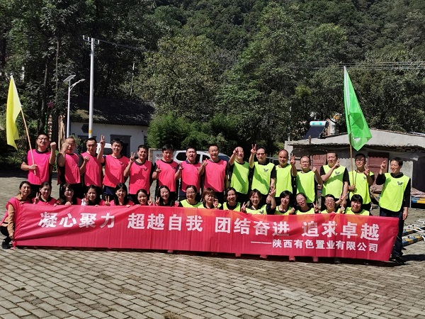 凝心聚力 超越自我——陜西有色置業(yè)有限公司舉辦員工戶外素質(zhì)拓展實(shí)踐活動