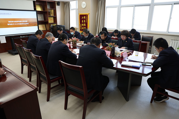 公司領(lǐng)導(dǎo)班子召開2020年度民主生活會