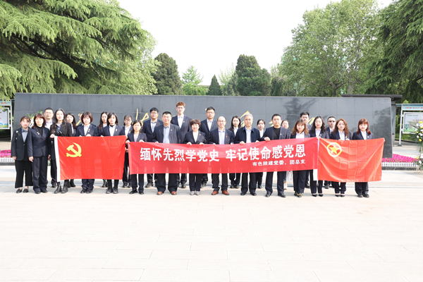 緬懷先烈學(xué)黨史，牢記使命感黨恩——公司黨委、團(tuán)總支祭掃烈士陵園
