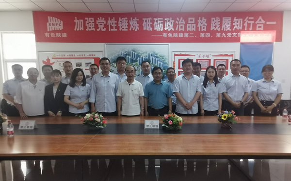 學(xué)黨史 務(wù)實(shí)干 促生產(chǎn) 踐行初心使命 ——公司第二、第四、第九黨支部主題黨日活動(dòng)