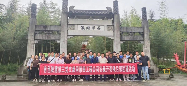 “黨課”+“團建”，這個主題黨日辦的有滋有味