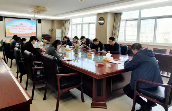 公司紀(jì)委召開紀(jì)檢專題學(xué)習(xí)、紀(jì)律檢查委員述職及工作部署會