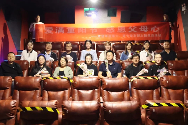 愛滿重陽節(jié) 感恩父母心——公司第六、第七黨支部開展重陽節(jié)主題黨日活動