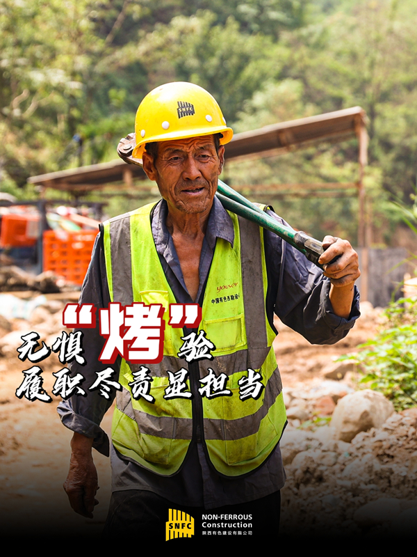 陽光很烈，他們很“燃”！致敬，高溫下的建設(shè)者！