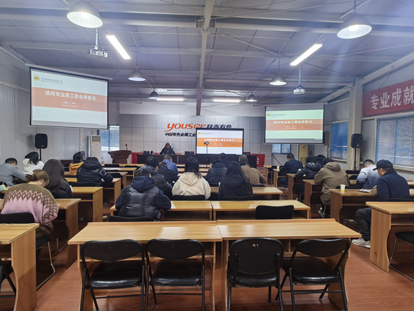 公司開展結(jié)構(gòu)專業(yè)施工圖會審要點培訓(xùn)