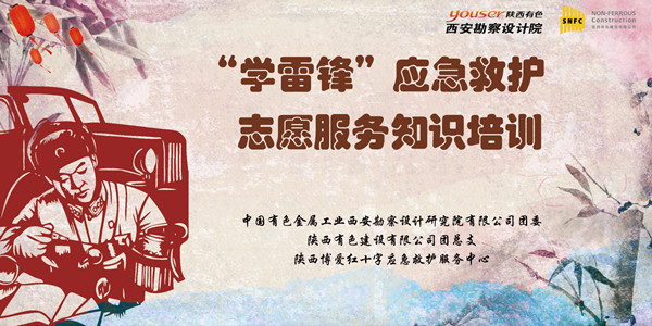 學(xué)雷鋒活動(dòng)月｜公司團(tuán)總支組織開展青年應(yīng)急救護(hù)志愿服務(wù)培訓(xùn)