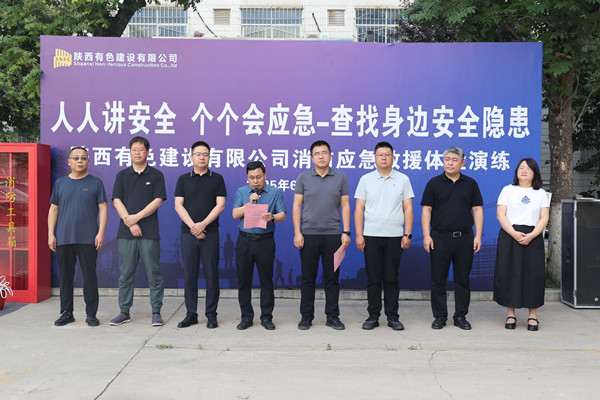 安全生產(chǎn)月 | 以“練”為“戰(zhàn)”，守護平安  ——公司開展2025年應急體驗演練