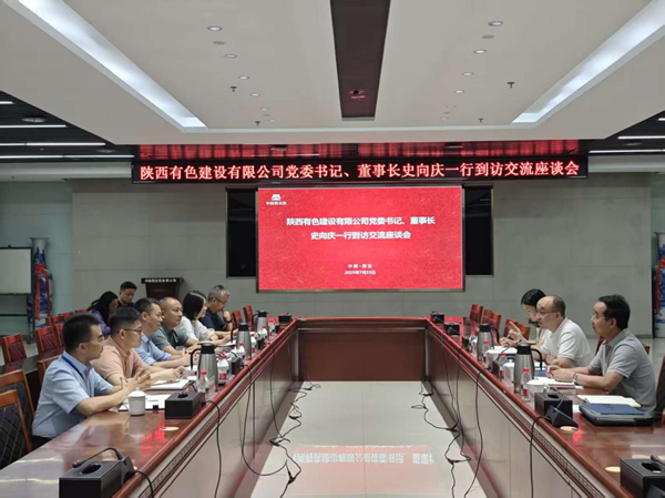 史向慶拜會(huì)中聯(lián)西北院黨委副書記、總經(jīng)理唐振宇