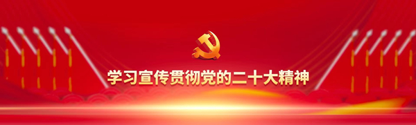 1683877031403361.jpg 二十大封面.jpg