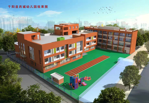 1740971689447048.jpg 千陽(yáng)縣西城幼兒園(1)_副本.jpg