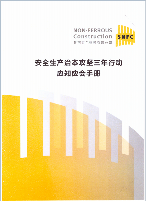 1744190290406304.png 治本攻堅(jiān)1.png